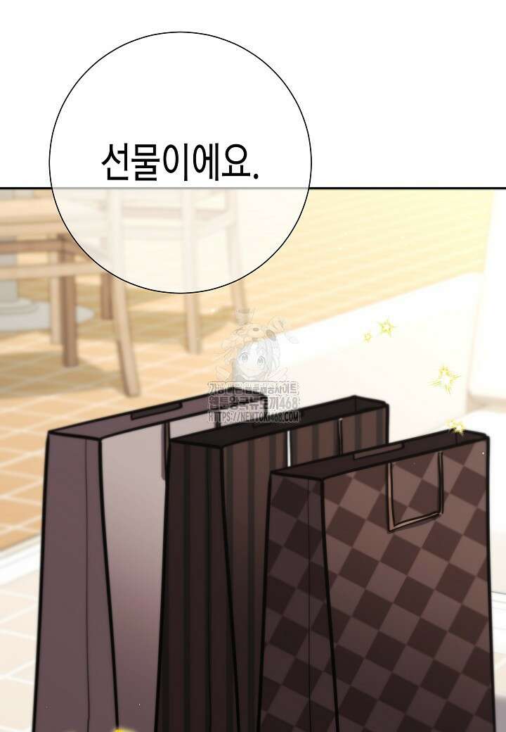 멸망한 세계에서 온 검신 23화 4