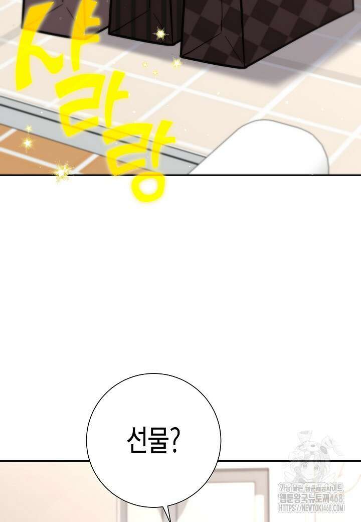 멸망한 세계에서 온 검신 23화 5