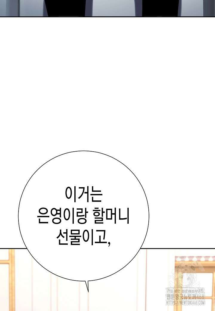 멸망한 세계에서 온 검신 23화 7