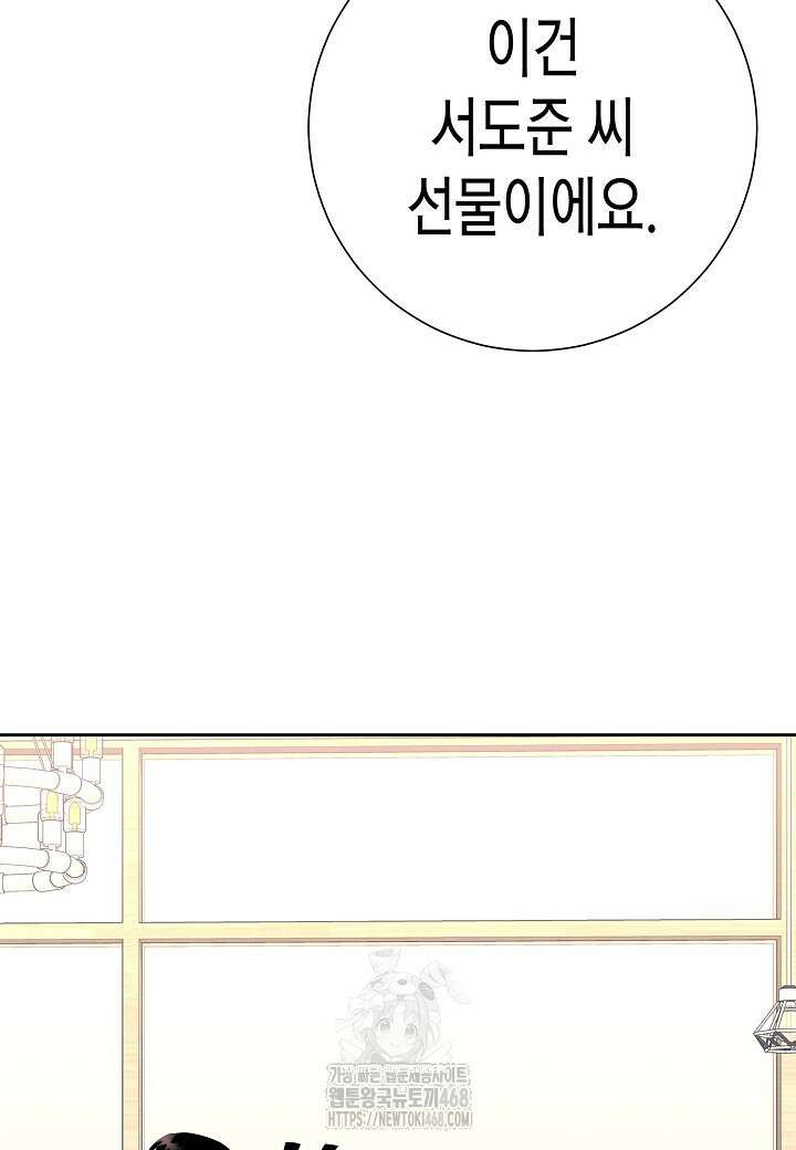멸망한 세계에서 온 검신 23화 9