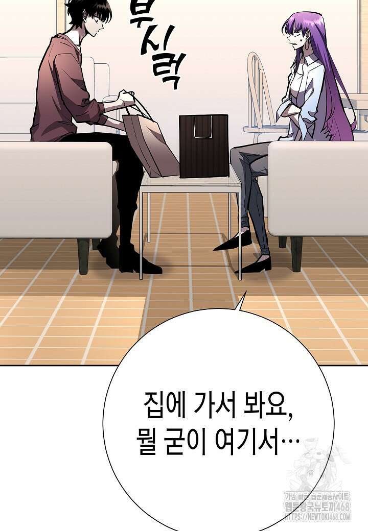 멸망한 세계에서 온 검신 23화 10