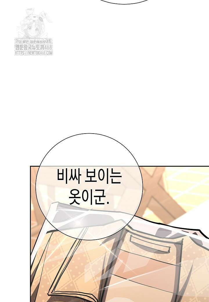 멸망한 세계에서 온 검신 23화 11
