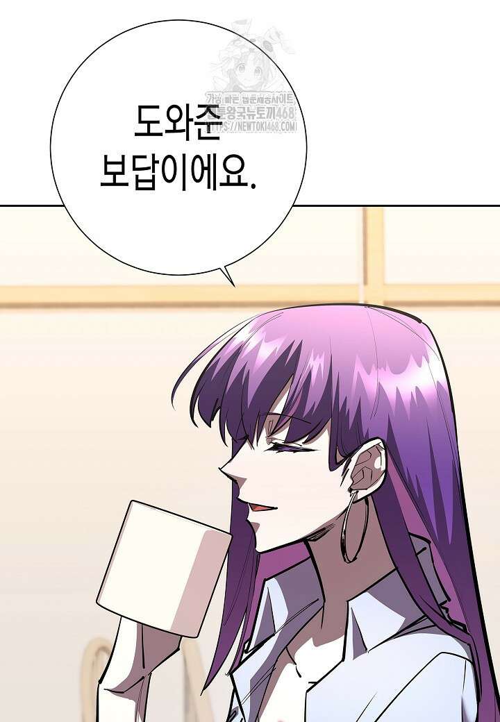 멸망한 세계에서 온 검신 23화 13