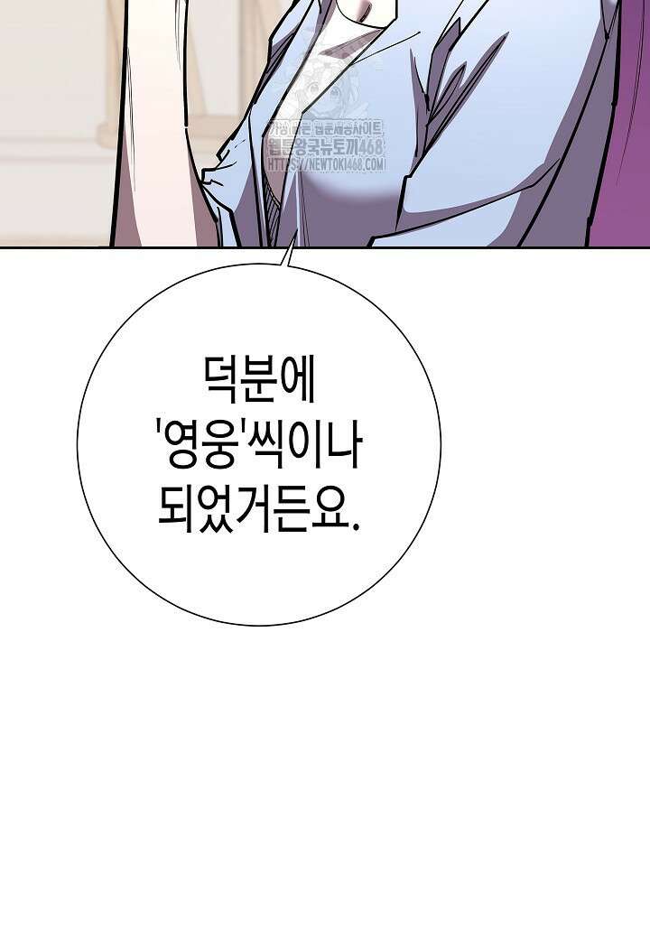 멸망한 세계에서 온 검신 23화 14