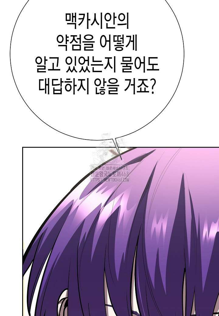멸망한 세계에서 온 검신 23화 18