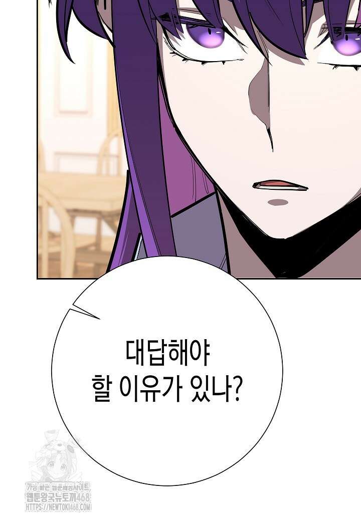 멸망한 세계에서 온 검신 23화 19