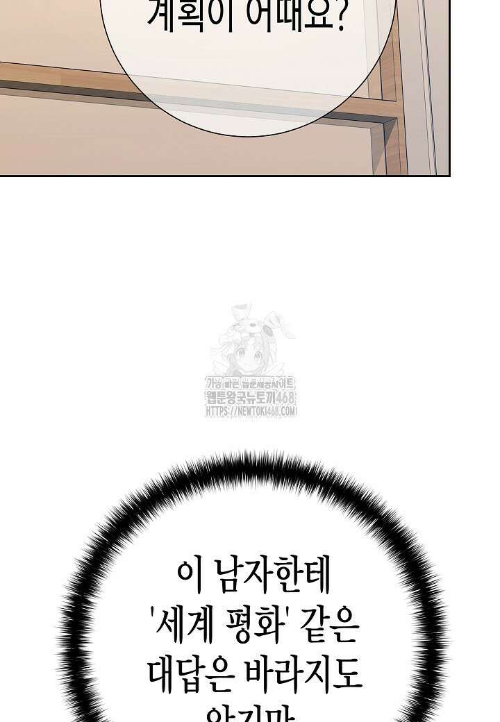 멸망한 세계에서 온 검신 23화 22