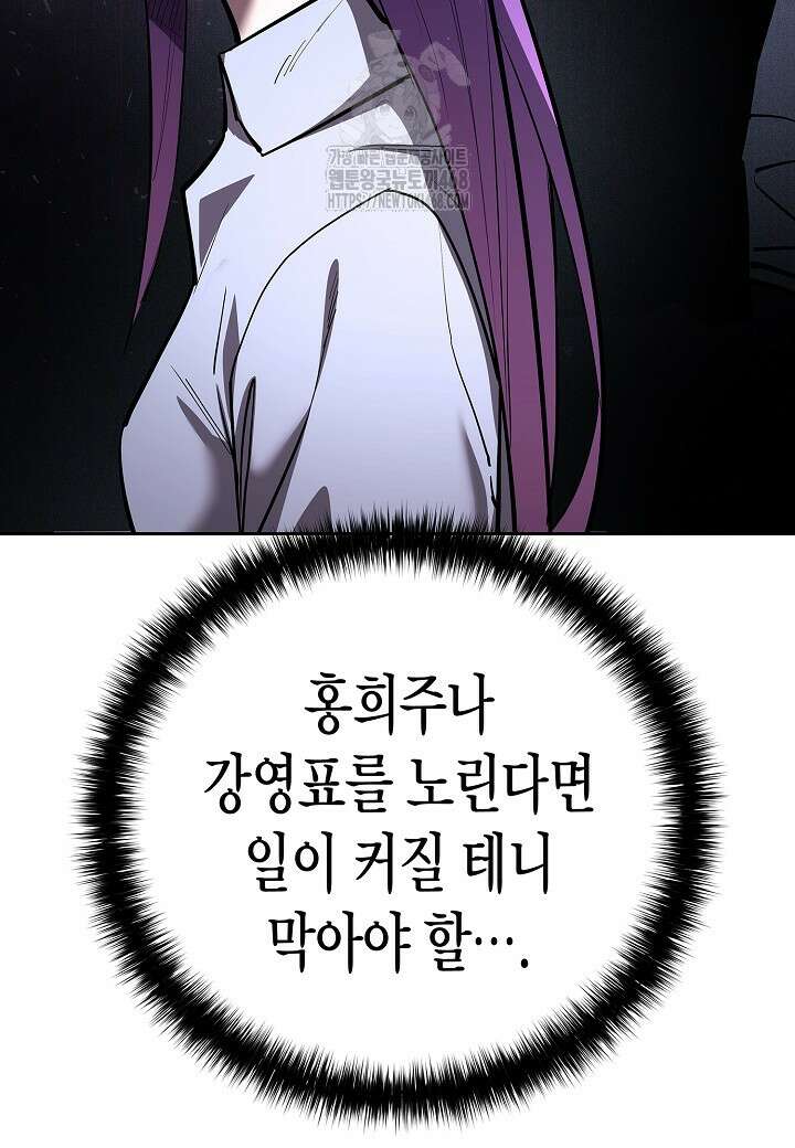 멸망한 세계에서 온 검신 23화 24