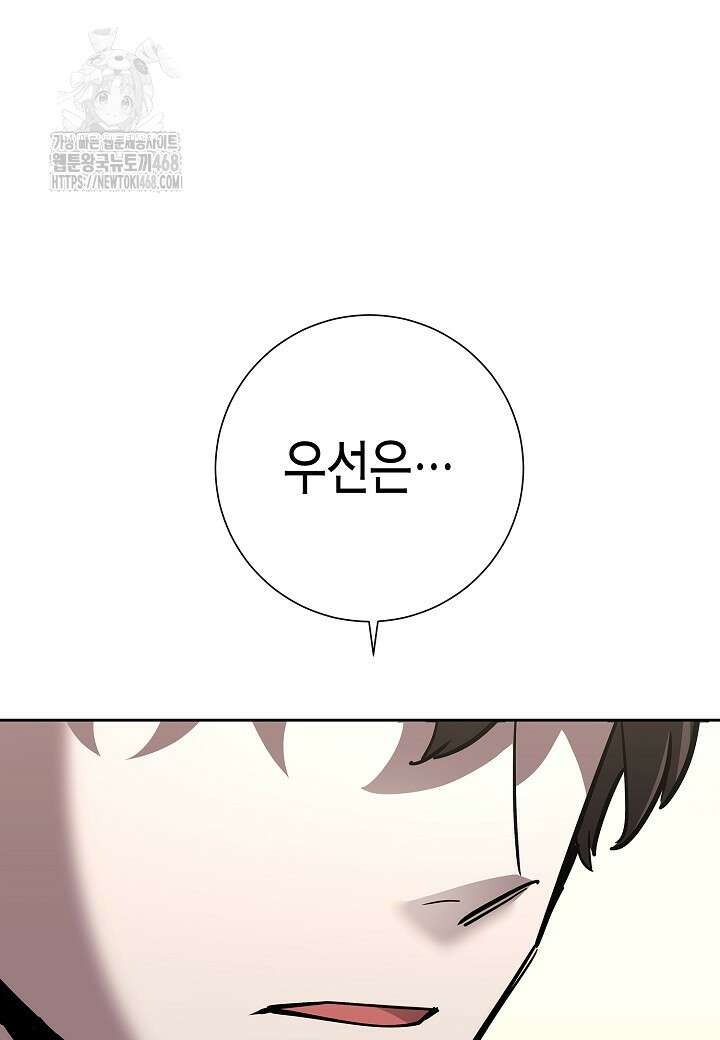 멸망한 세계에서 온 검신 23화 25