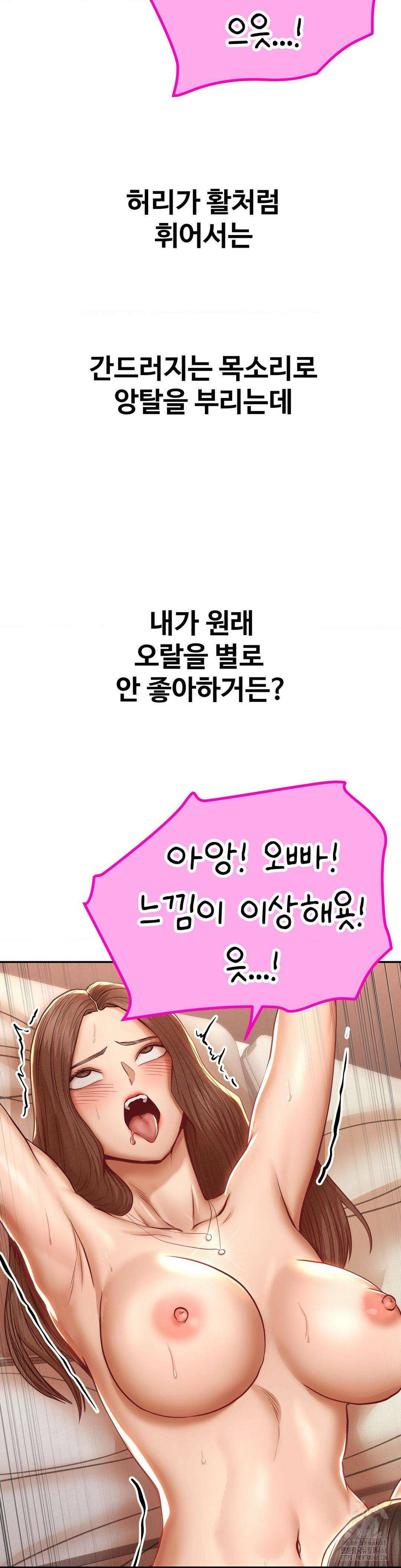 실화일까? 101화 3