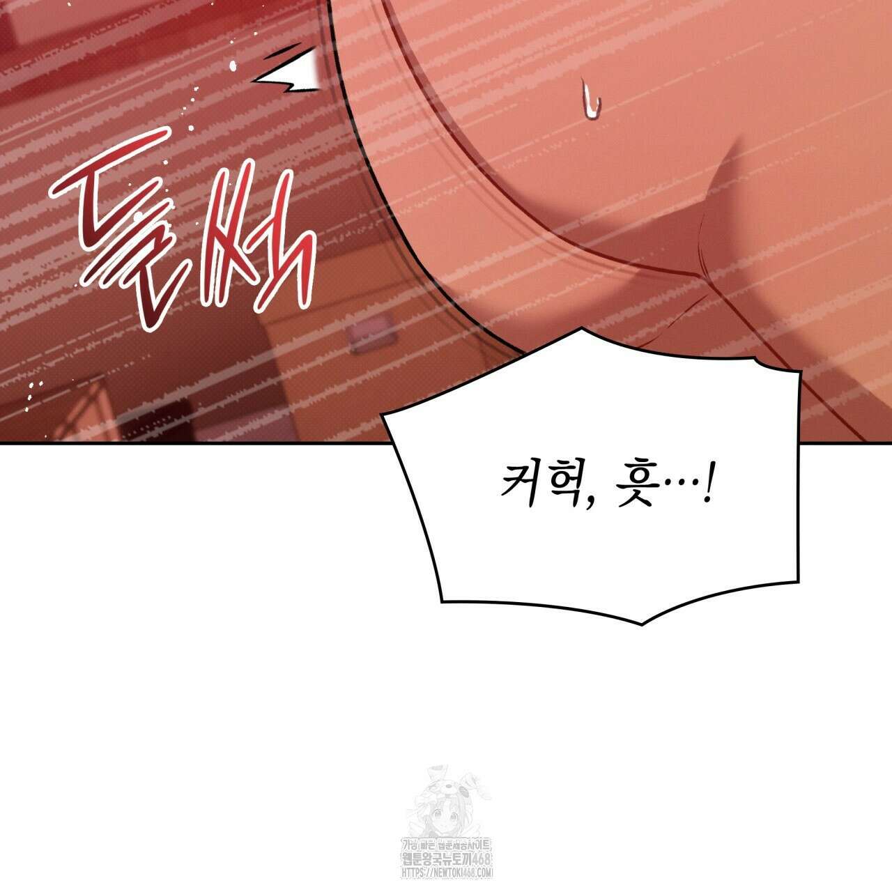 앰버 얼럿 30화 5