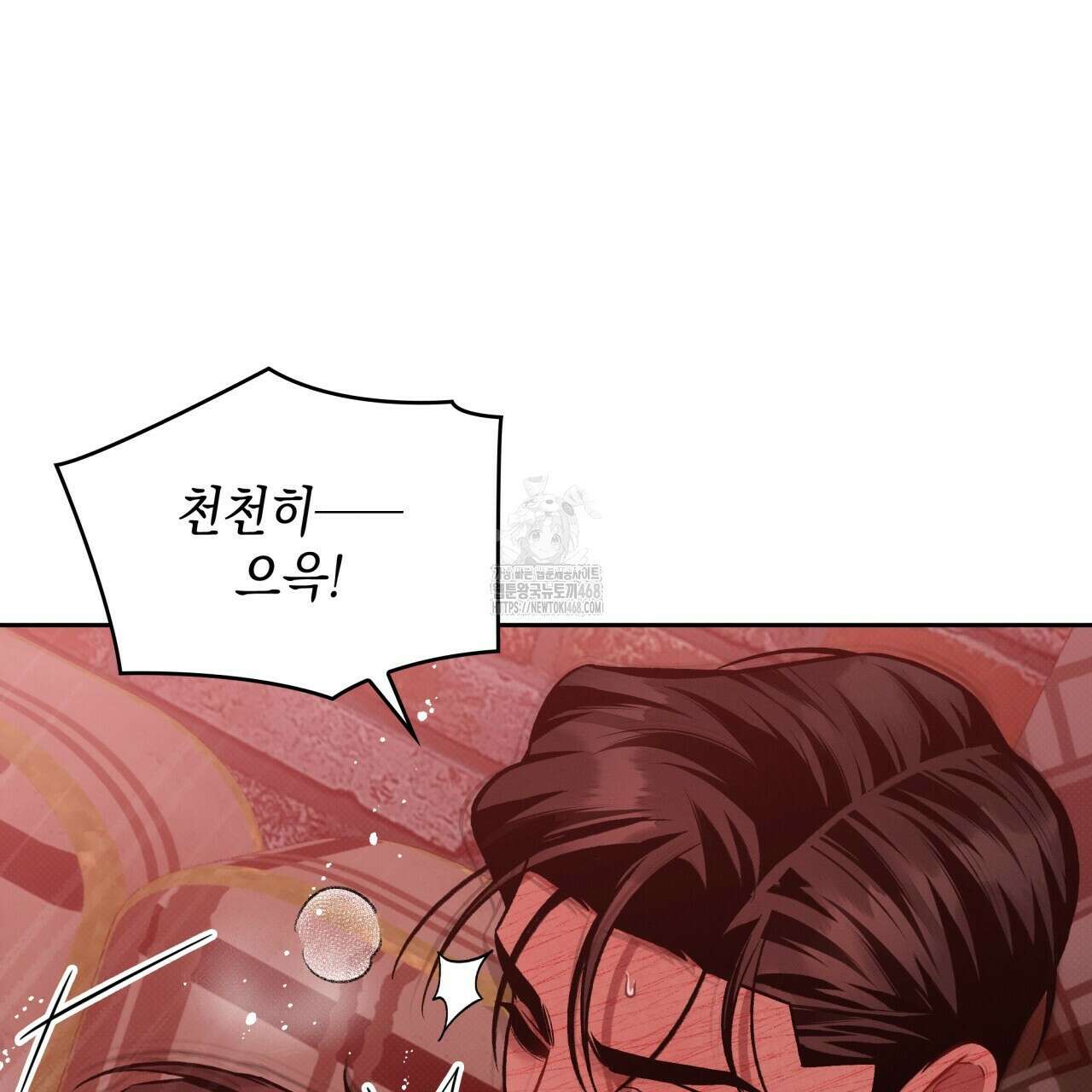 앰버 얼럿 30화 16