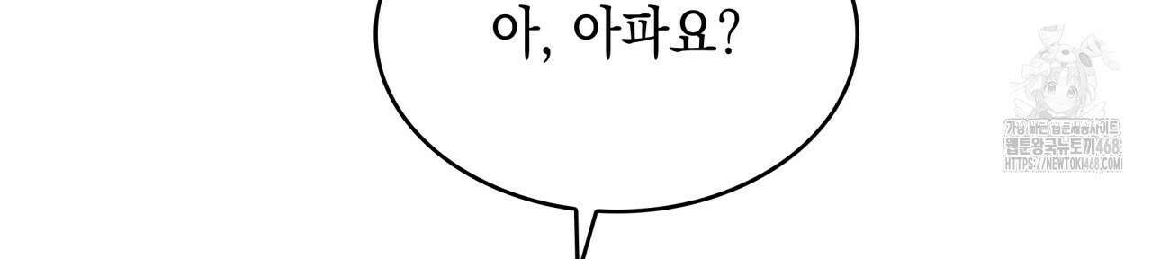 앰버 얼럿 30화 21