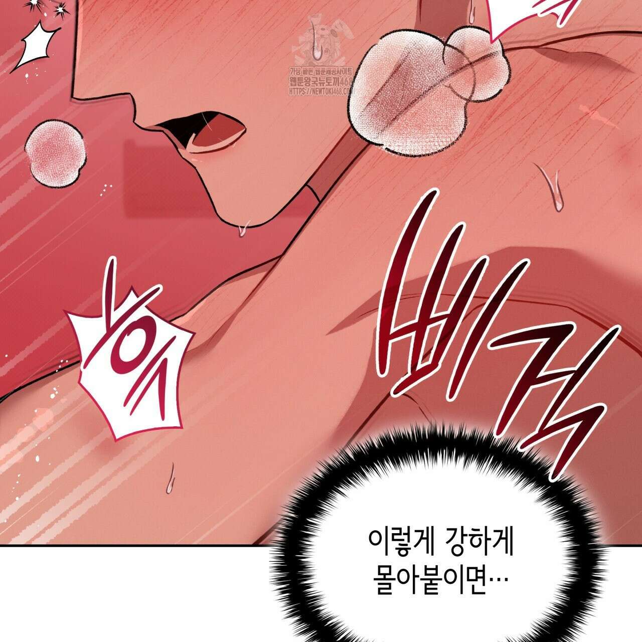 앰버 얼럿 30화 32