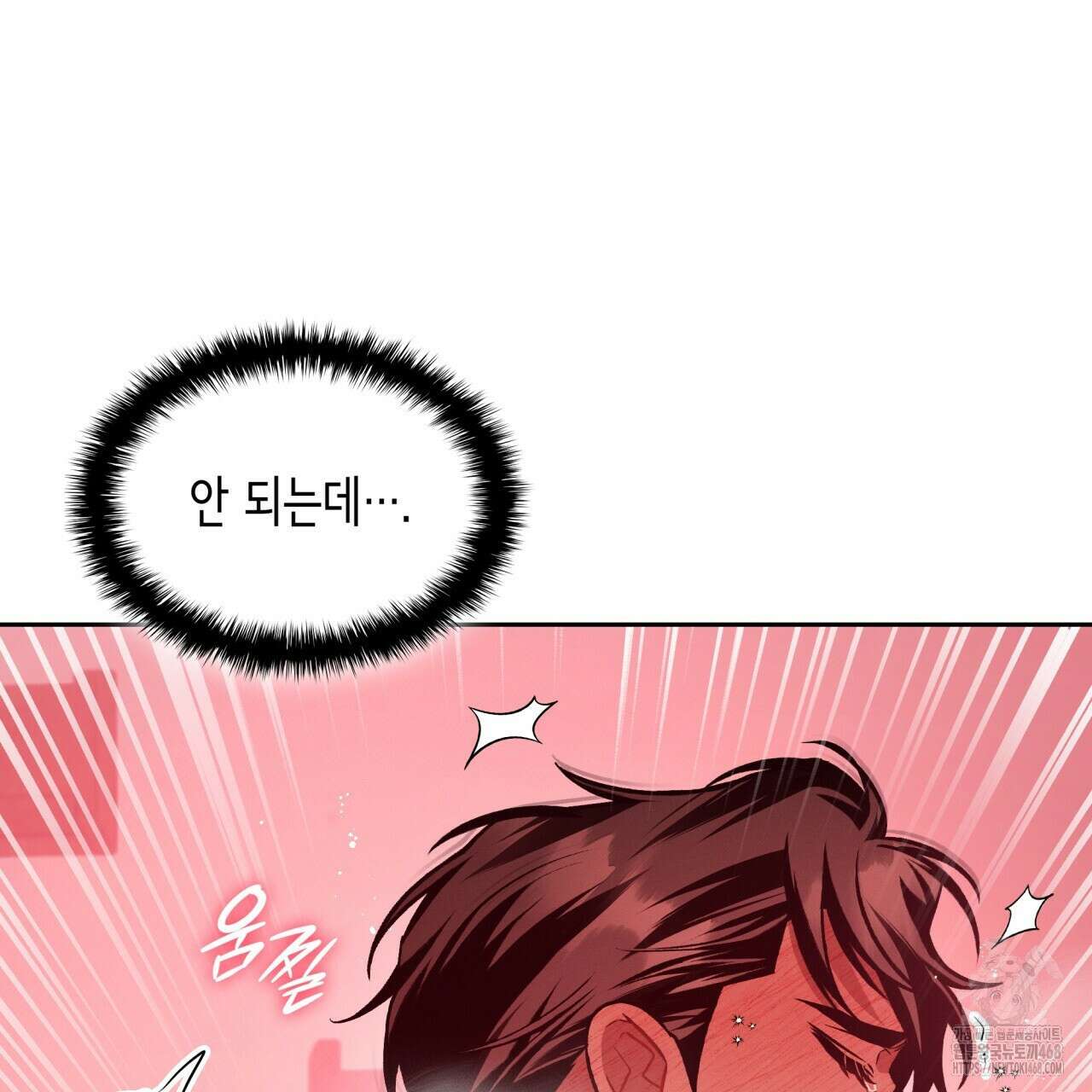 앰버 얼럿 30화 34