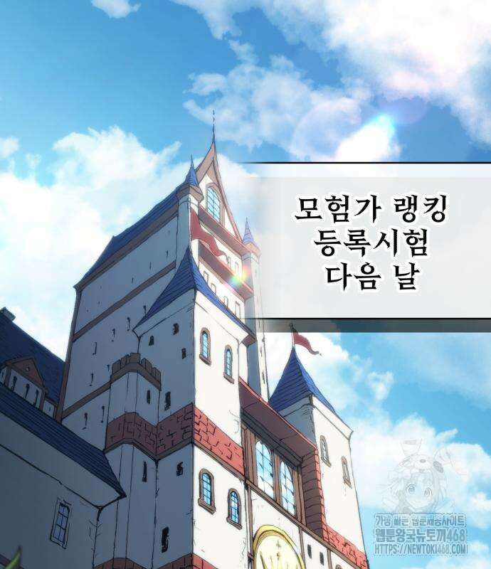 와일드 랭커 11화 2