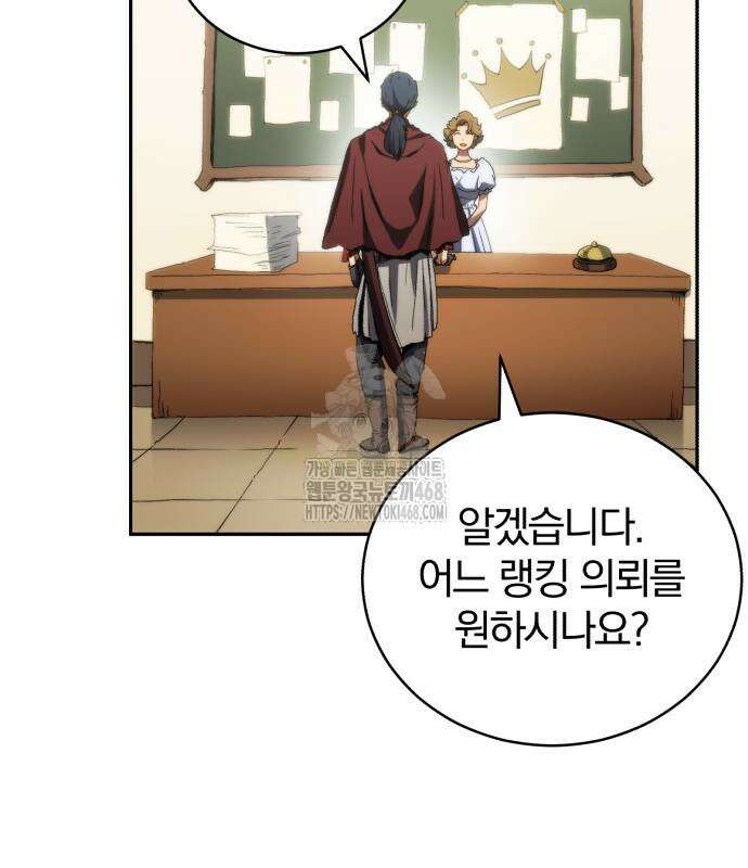 와일드 랭커 11화 6