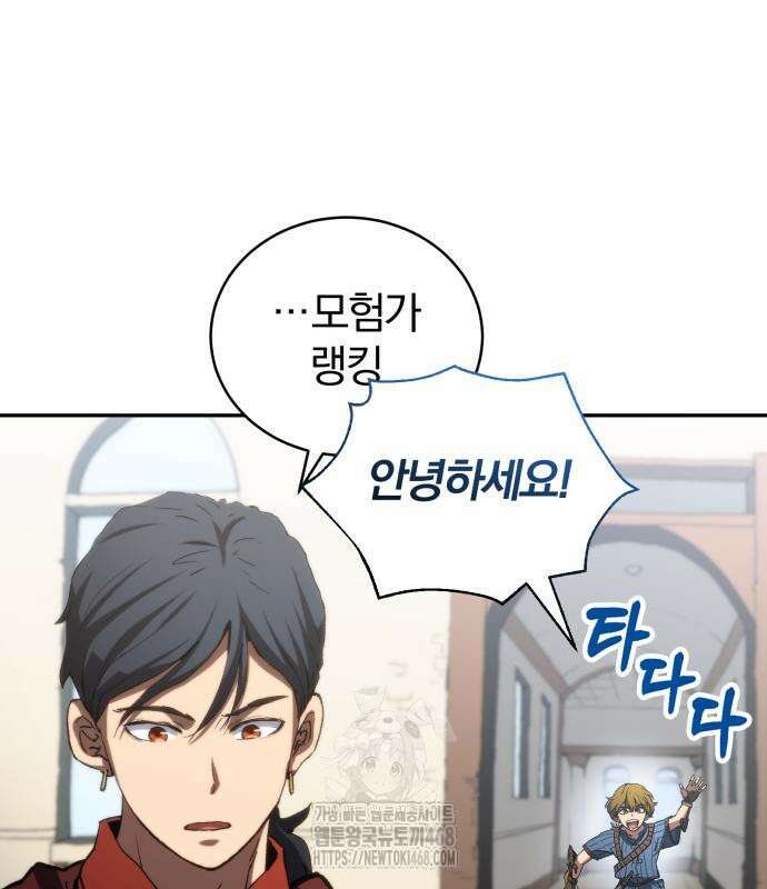 와일드 랭커 11화 7