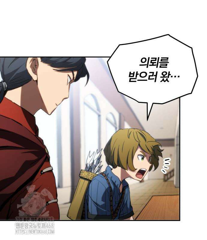 와일드 랭커 11화 9