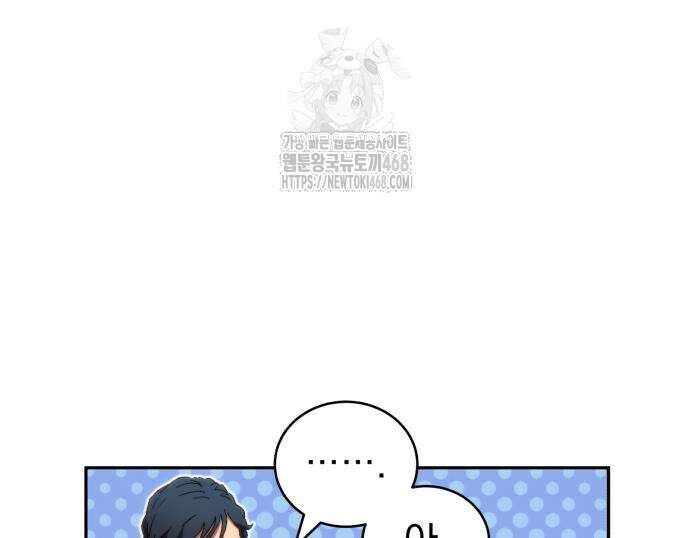 와일드 랭커 11화 10