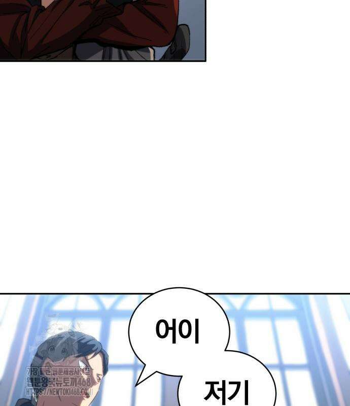 와일드 랭커 11화 17