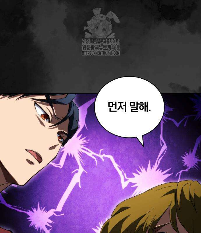 와일드 랭커 11화 19
