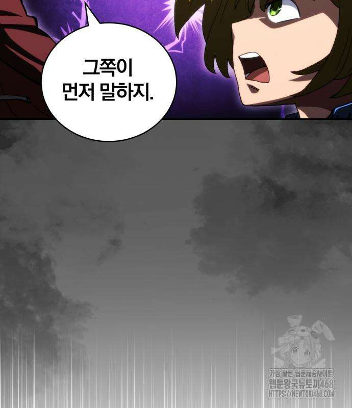 와일드 랭커 11화 20