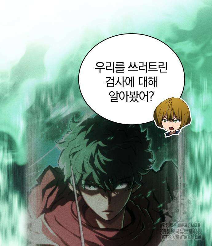 와일드 랭커 11화 22