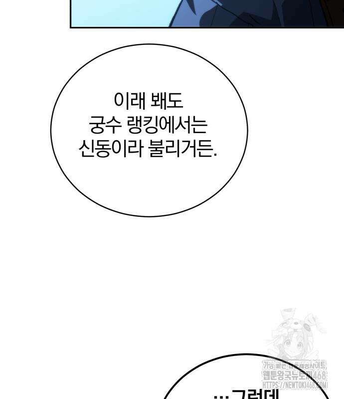 와일드 랭커 11화 26
