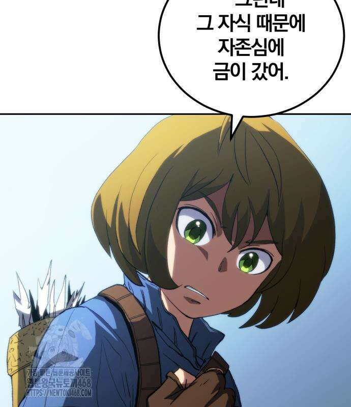 와일드 랭커 11화 27