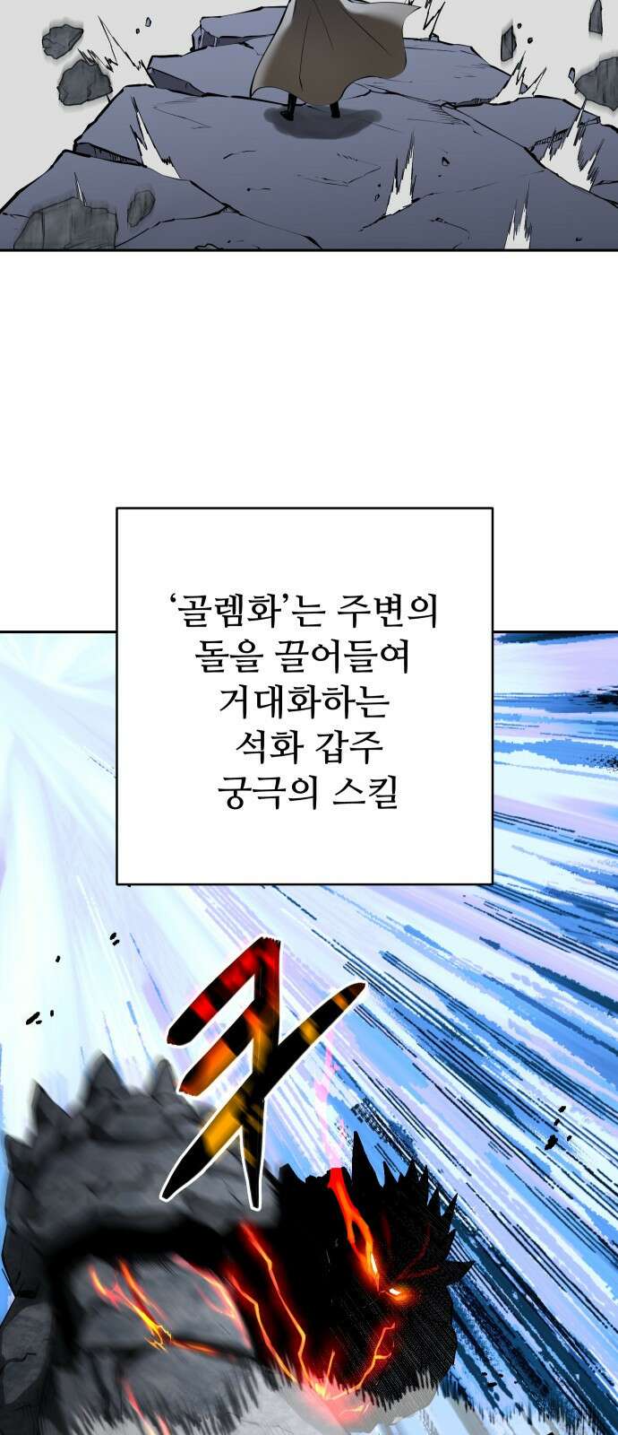 던전공략은 복붙이지 45화 2
