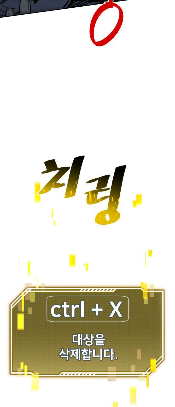 던전공략은 복붙이지 45화 5