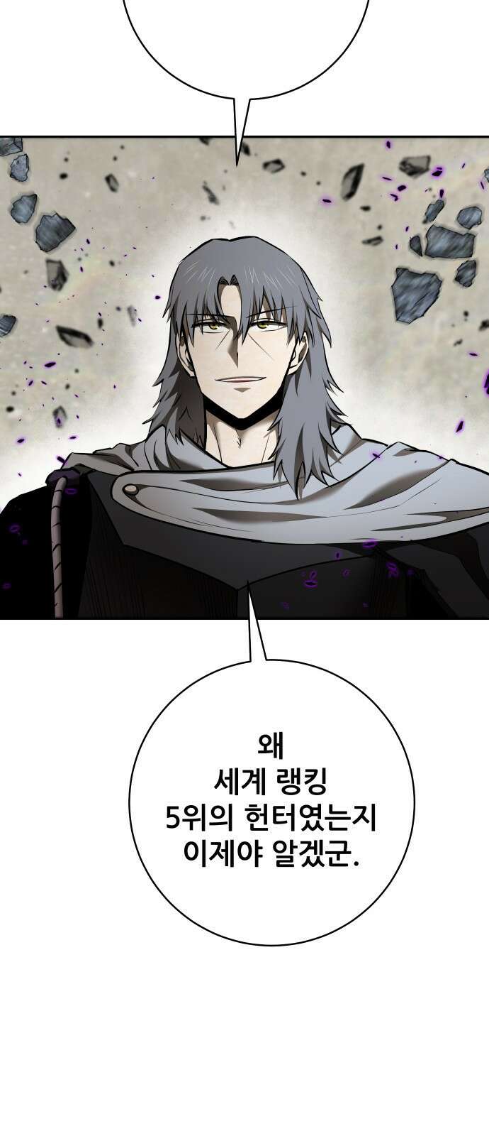 던전공략은 복붙이지 45화 11