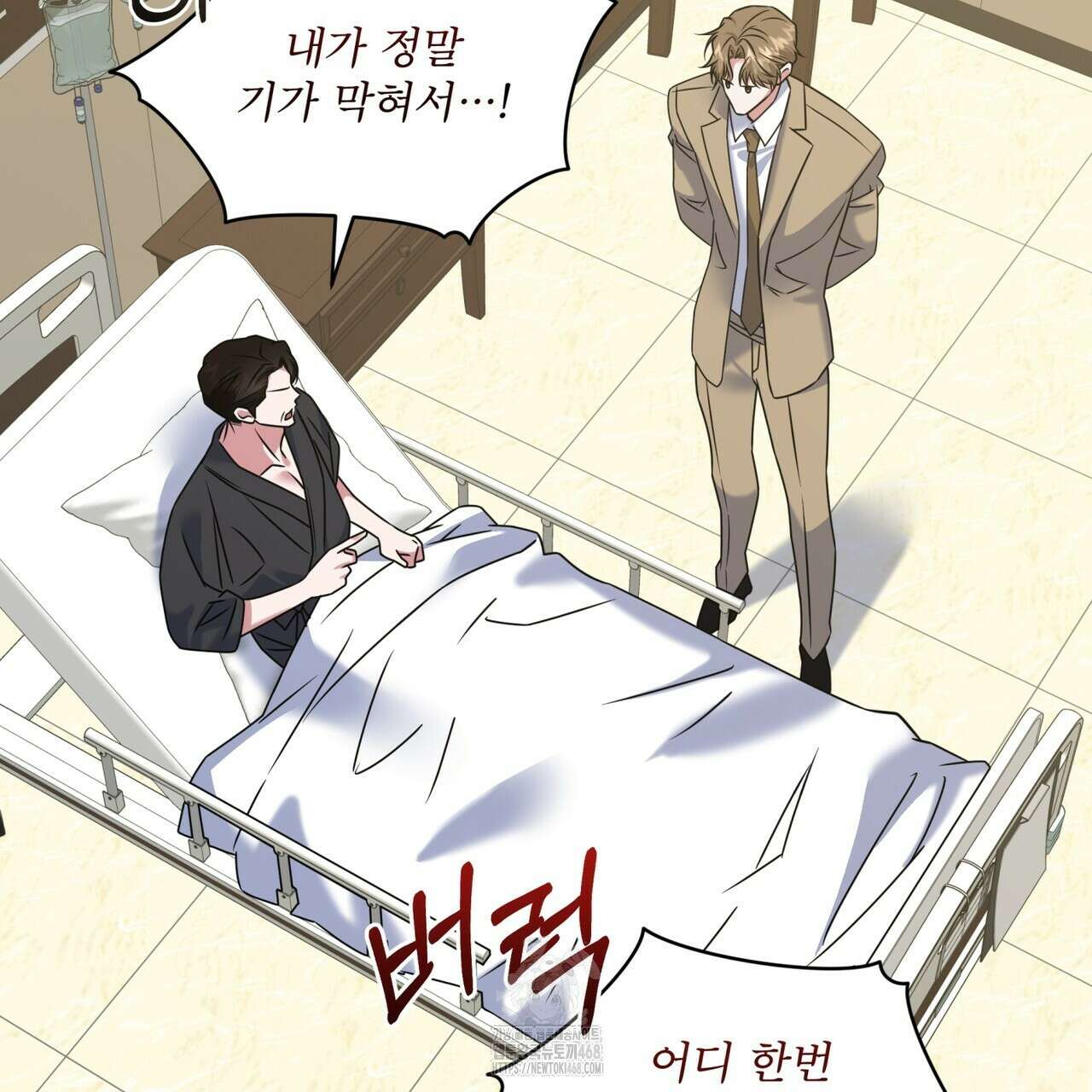 플린의 여우음료 48화 4