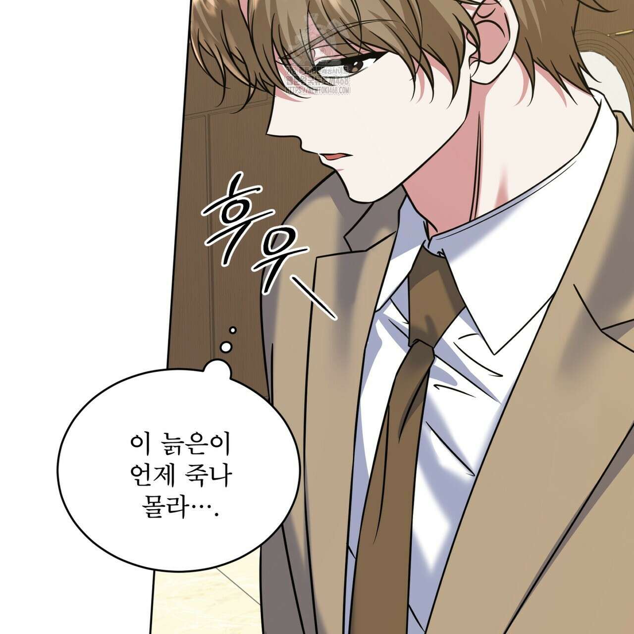 플린의 여우음료 48화 6