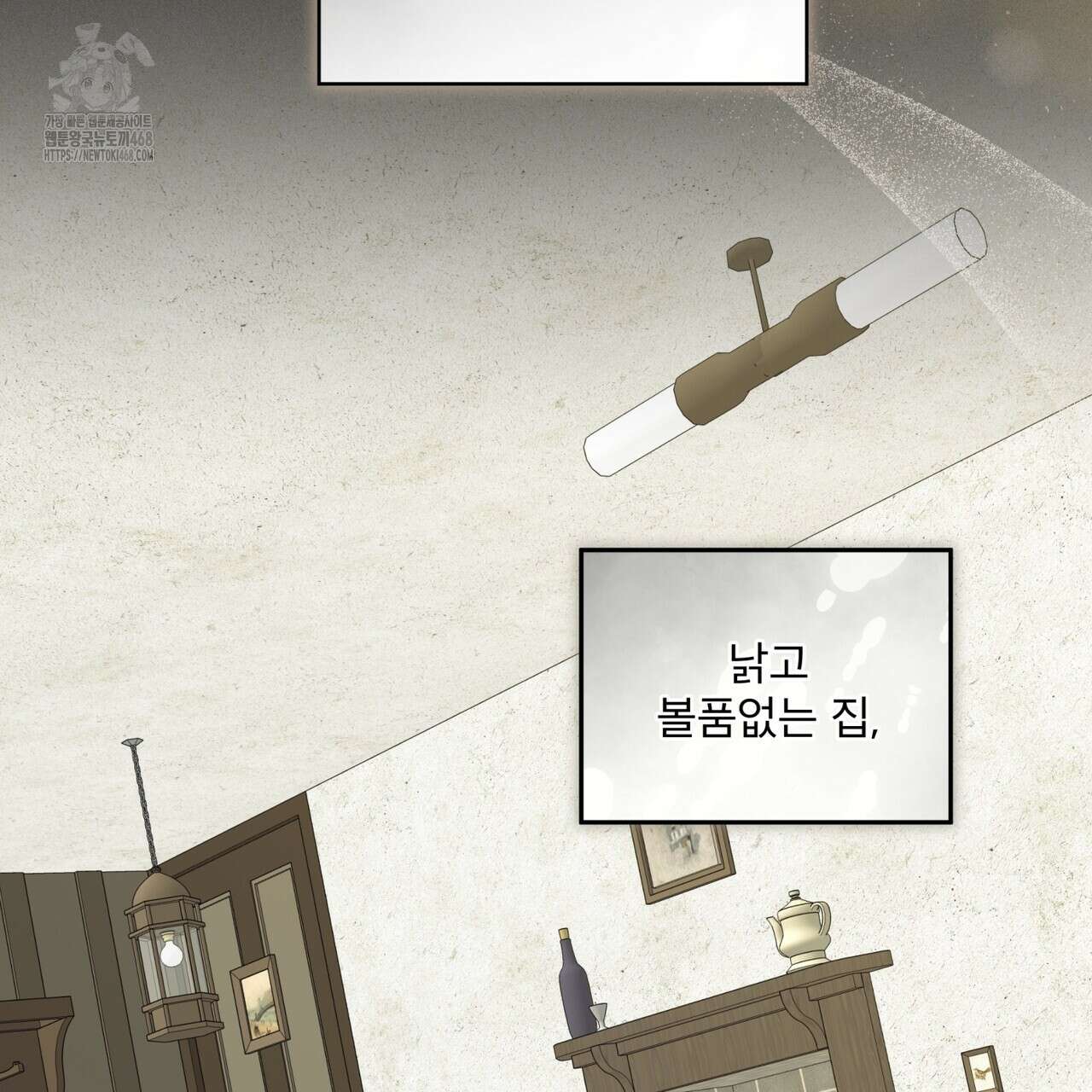 플린의 여우음료 48화 9