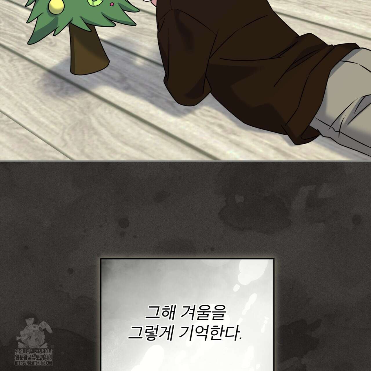플린의 여우음료 48화 11