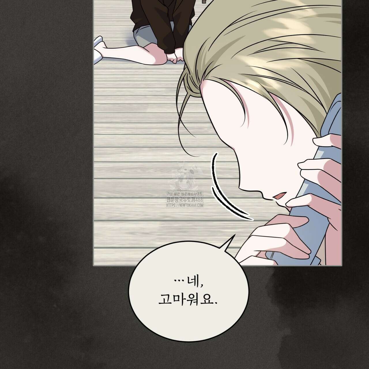 플린의 여우음료 48화 17