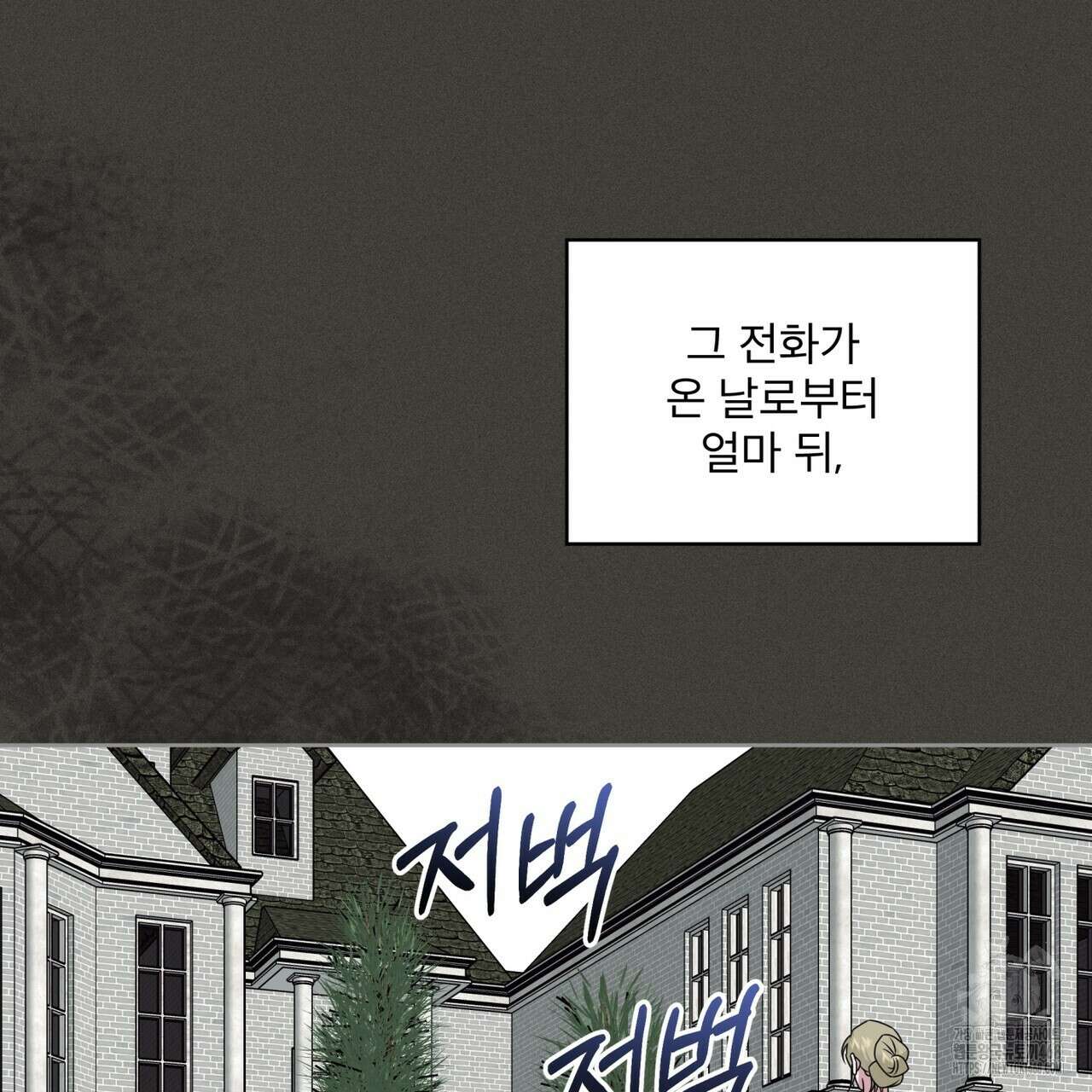 플린의 여우음료 48화 24