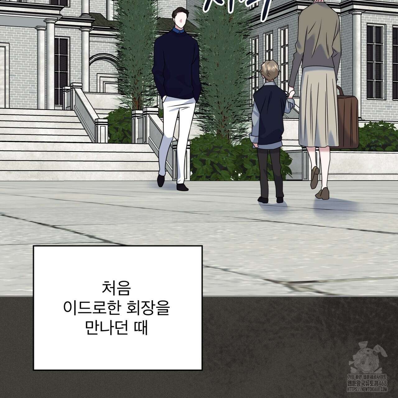 플린의 여우음료 48화 25