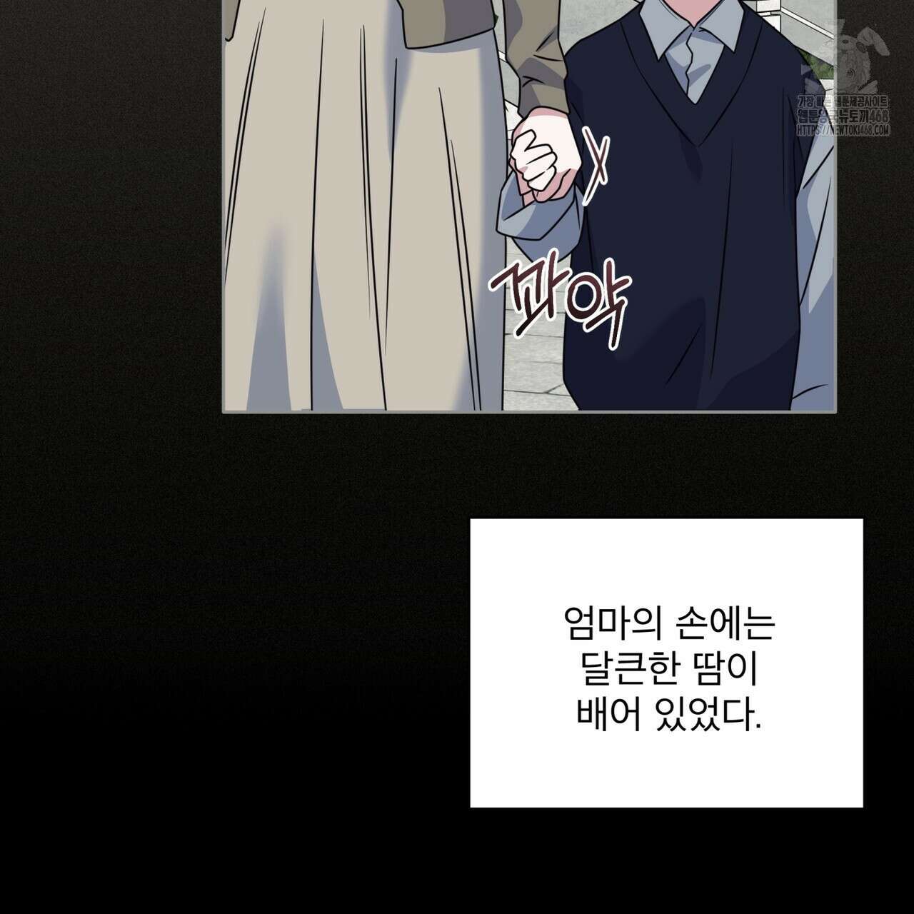 플린의 여우음료 48화 27