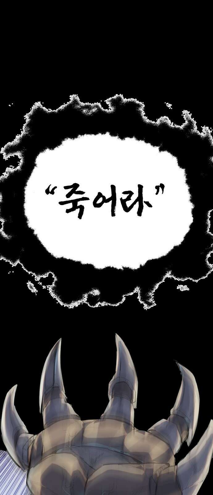 심검의 용사 - 1화 심검의 용사 9