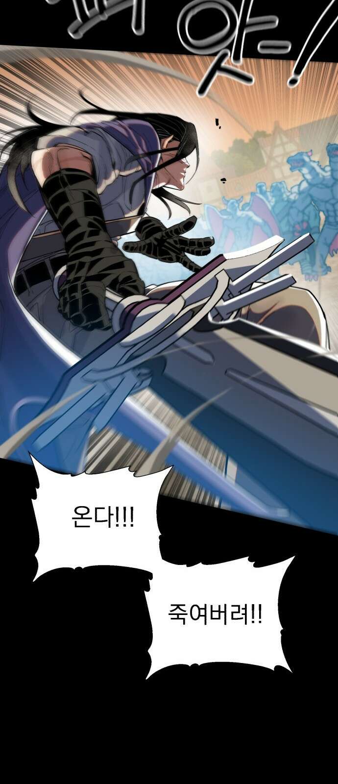 심검의 용사 - 1화 심검의 용사 18