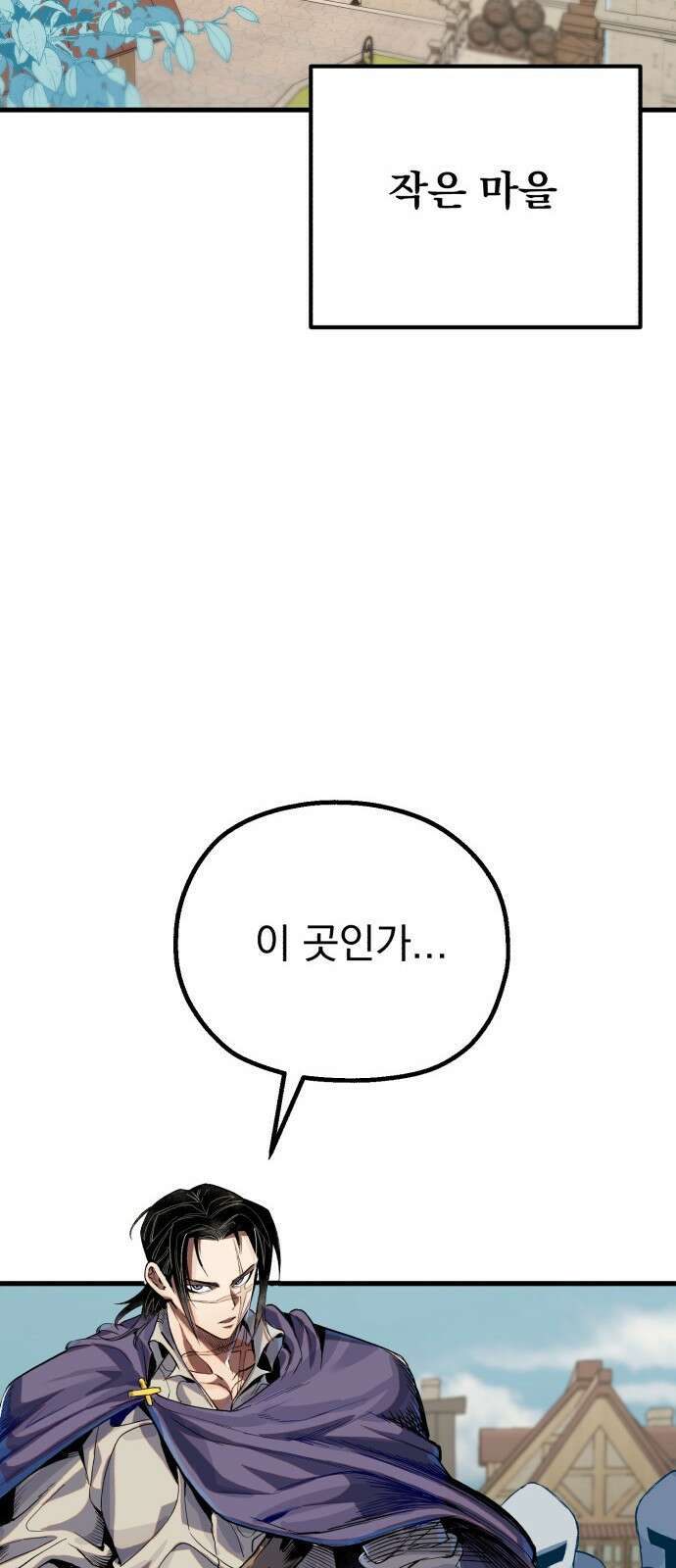 심검의 용사 - 1화 심검의 용사 26