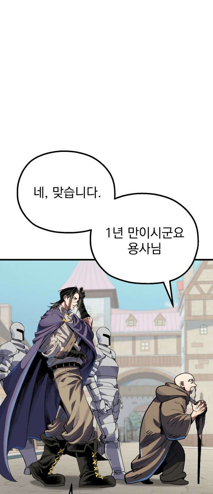 심검의 용사 - 1화 심검의 용사 29