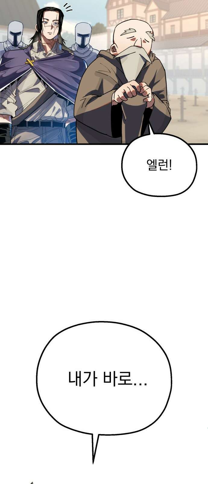 심검의 용사 - 1화 심검의 용사 31