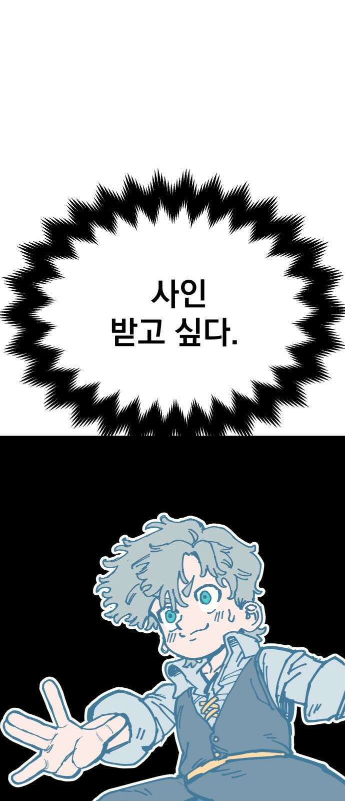 심검의 용사 - 1화 심검의 용사 40