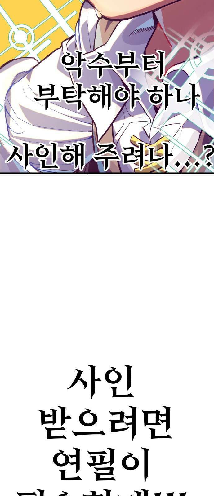 심검의 용사 - 1화 심검의 용사 43