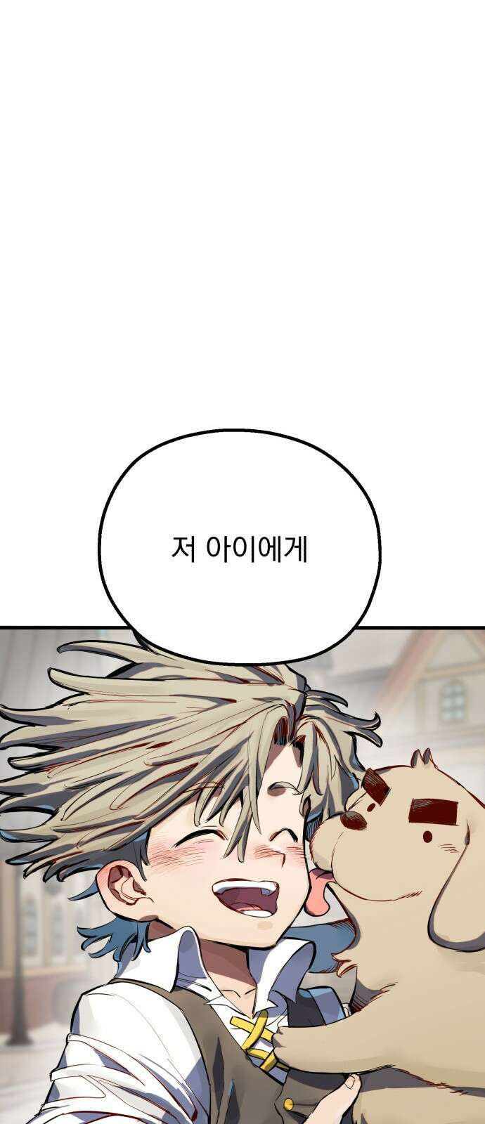 심검의 용사 - 1화 심검의 용사 61