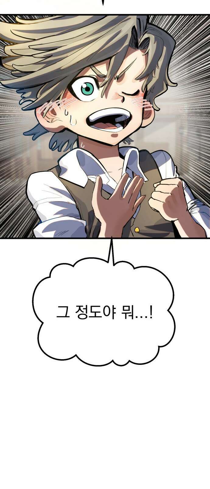 심검의 용사 - 1화 심검의 용사 66